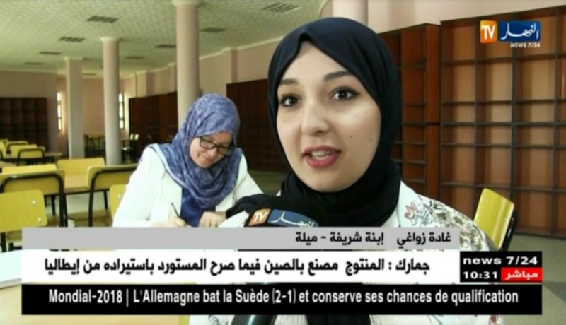 ميلة : بعد 30 سنة ..أم لأربعة أبناء تجتاز إمتحانات شهادة البكالوريا