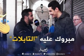 ضحكة ولعبة/ فالبرد ودخل رجلو فالماء.. المهم يربح التابلات.. وربحها المصغر