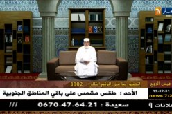 فيض الروح مع فضيلة الشيخ”محمد مكركب” ليوم السبت 28 أفريل 2018