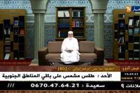 فيض الروح مع فضيلة الشيخ”محمد مكركب” ليوم السبت 28 أفريل 2018