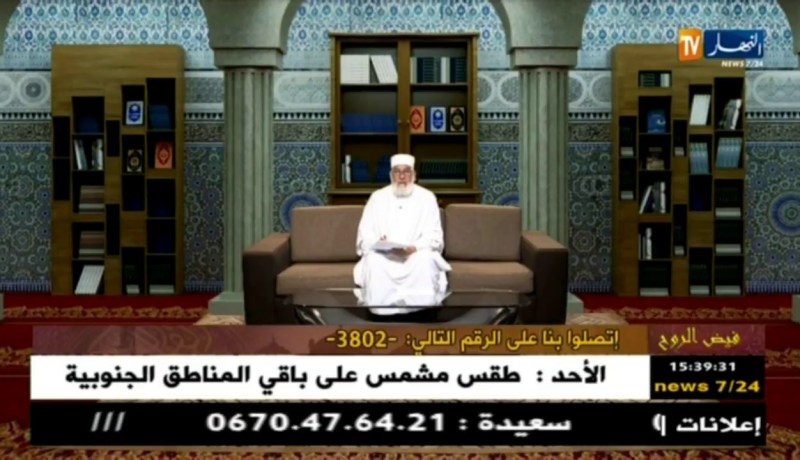 فيض الروح مع فضيلة الشيخ”محمد مكركب” ليوم السبت 28 أفريل 2018