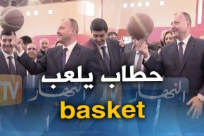 شاهد..حطاب يداعب كرة السلة على طريقة الكبار