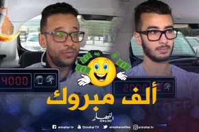 الطاكسي المربوح من ولاية باتنة..ماسعفهومش الحظ ما ربحوش بزاف