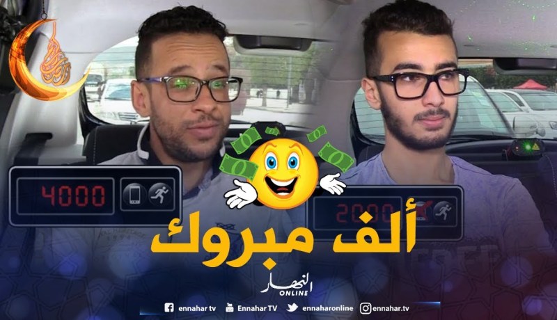 الطاكسي المربوح من ولاية باتنة..ماسعفهومش الحظ ما ربحوش بزاف