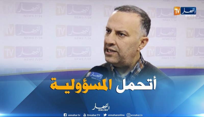 أنيس رحماني : “غطينا الأحداث الأخيرة بإحترافية وجرأة..وأتحمل المسؤولية “