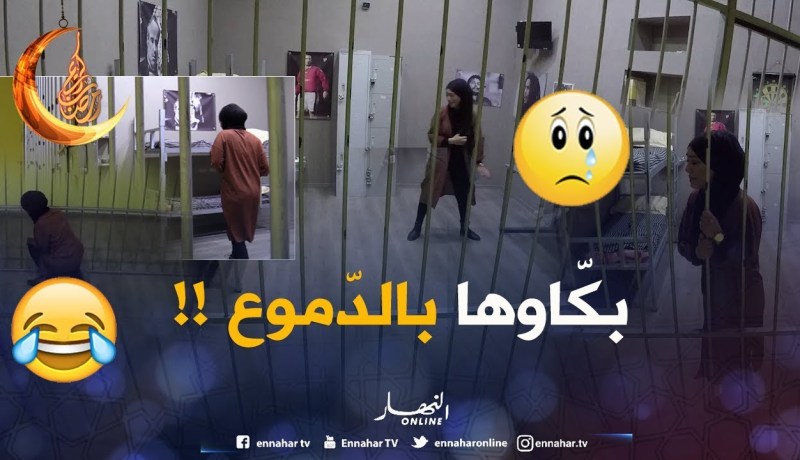 “منال حدلي” خوّافة من الكبار.. وطاحت مع مهبول في حبس !