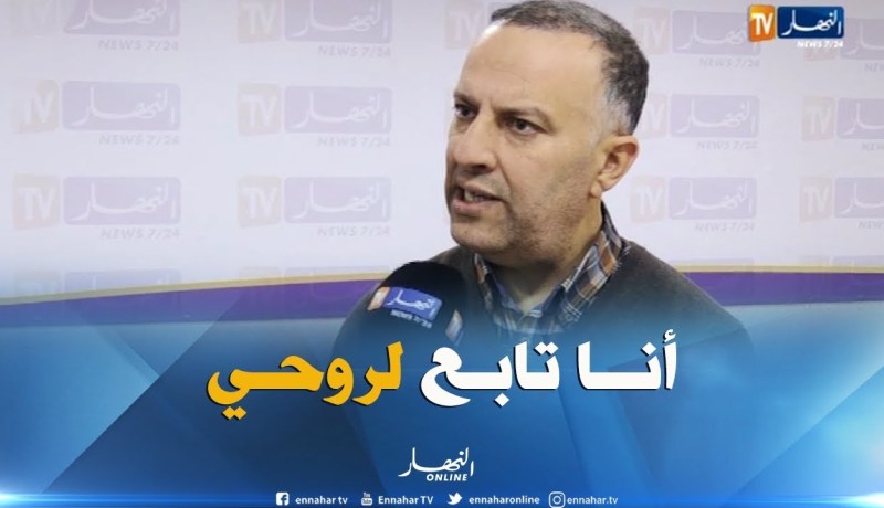 أنيس حماني : ” النهار ليست تابعة لأي جهة والقضية هي قضية شرف “