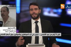 قبل 5 أيام من عيد الأضحى…تباين في آراء المواطنين والموالين حول أسعار الأضاحي