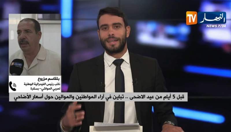 قبل 5 أيام من عيد الأضحى…تباين في آراء المواطنين والموالين حول أسعار الأضاحي