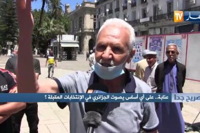 صريح جدا: عنابة..على أي أساس يصوت الجزائري في الانتخابات المقبلة؟