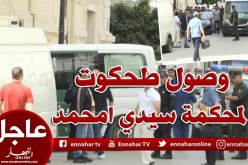شاهد لحظة وصول ” محي الدّين طحكوت” لمحكمة سيدي امحمّد