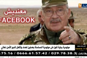 قهوة وجورنان/ أهم أخبار موقع النهار أونلاين ليوم 13 جانفي 2018