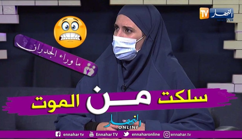 أمينة: بابا حرض زوجي عليا وكي عرف واش كنت ندير رماني من الطابق الثالث