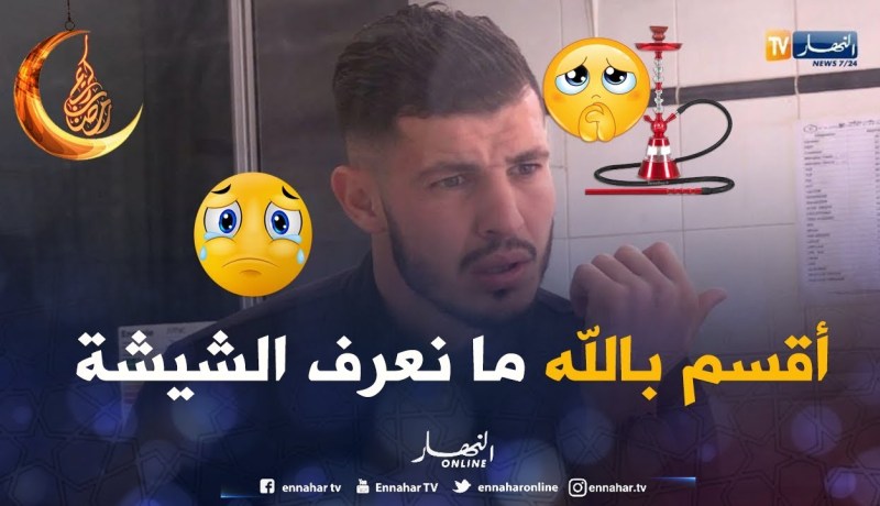 اللاعب نعماني قريب بكى..والطبيب قالو تشيش بالسيف