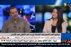 مواطنون يبدؤون في اقتناء أضاحي العيد..ومتوسط الأسعار يتجاوز 4 ملايين