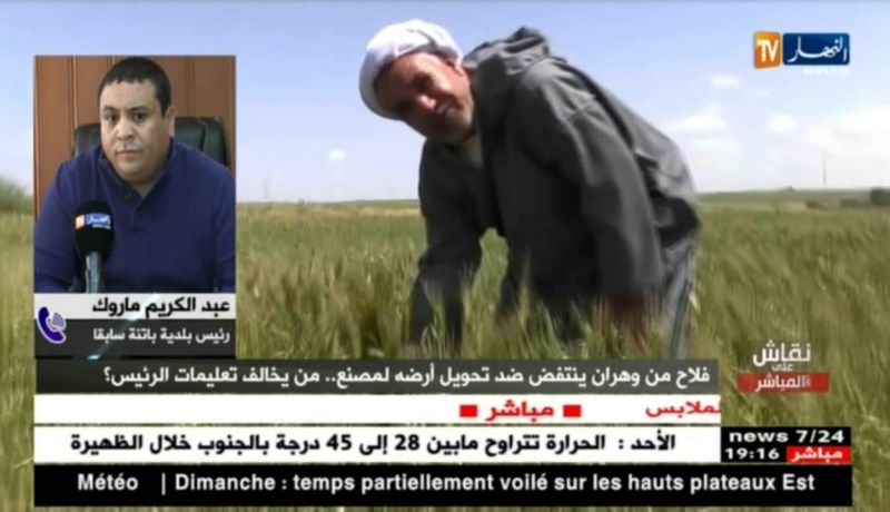 عبد الكريم باروك: الإستلاء على أرض فلاحية لإنشاء مصنع فرنسي هو إحتلال من نوع آخر