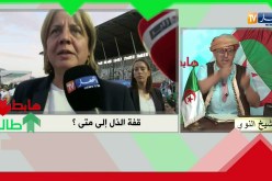 طالع هابط:  قفة الذل إلى متى ؟
