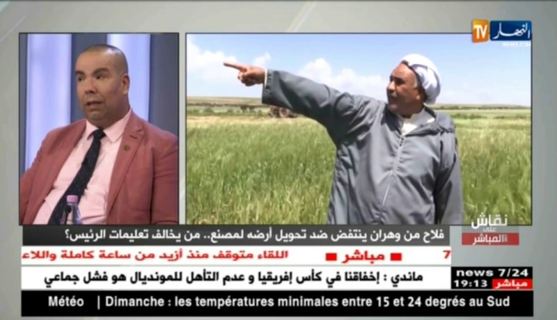 نائب برلماني: عليهم إختيار أرض غير صلاحة للفلاحية لإنشاء المصنع “هذا أمر غير مقبول”