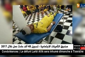 أعمال شغب في لقاء شباب عين الفكرون ضد البرج وإصابة بعض اللاعبين