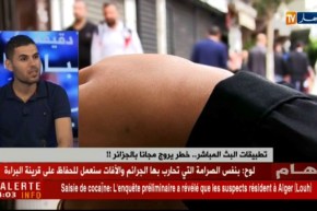 تطبيقات البث المباشر..خطر يروج مجانا بالجزائر!!