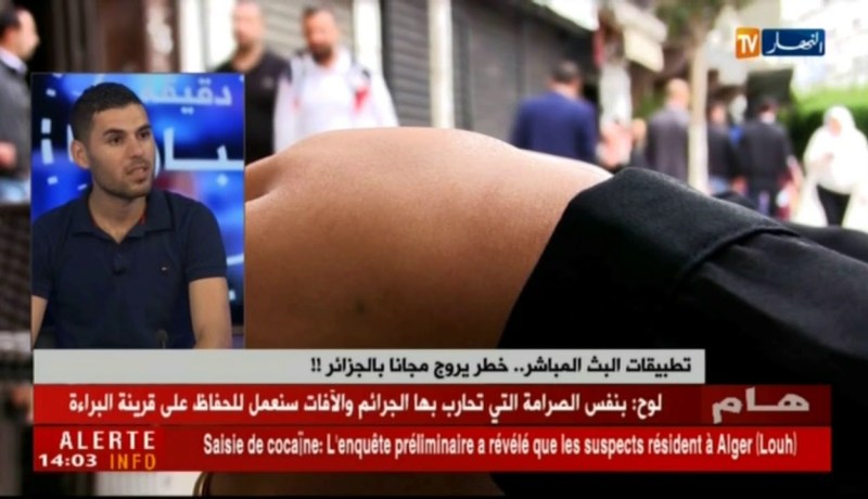 تطبيقات البث المباشر..خطر يروج مجانا بالجزائر!!