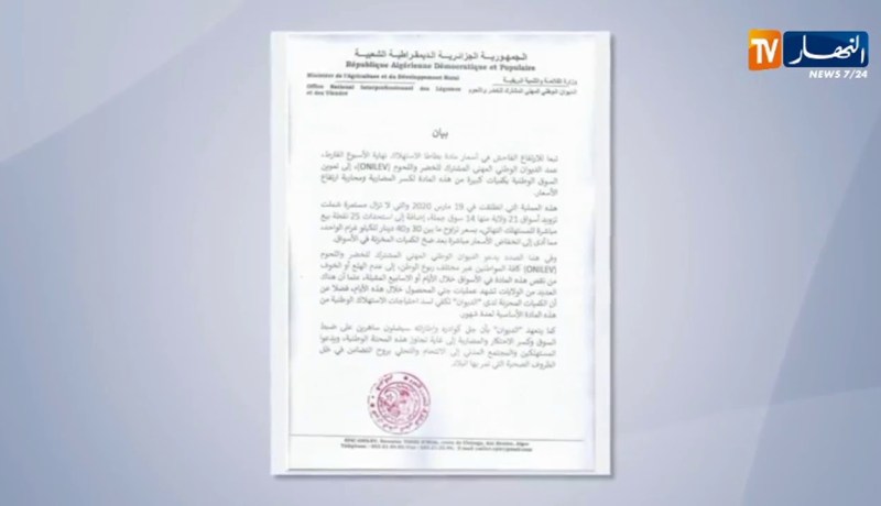 فلاحة/ ديوان “Onilev” يستحدث 25 نقطة بيع مباشرة للمستهلك