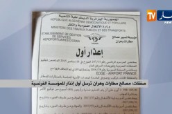 صفقات/ مصالح مطارات وهران ترسل أول إنذار للمؤسسة الفرنسية