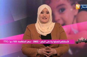 بنتي تحرن وتبكي بزاف..وكي نعيط عليها تخاف وتبدى تتخبط