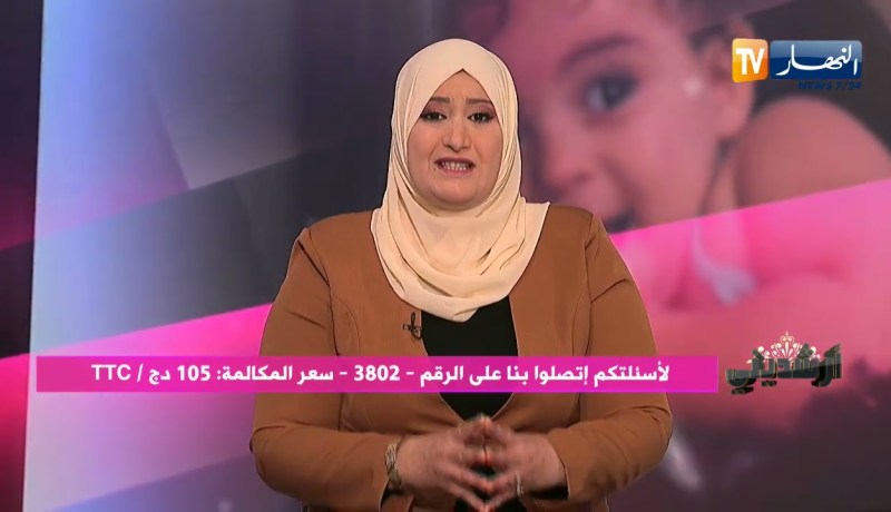 بنتي تحرن وتبكي بزاف..وكي نعيط عليها تخاف وتبدى تتخبط