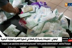 مطار هواري بومدين/ إحباط محاولة تهريب 110 ألف يورو