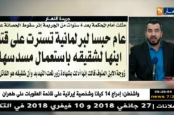 قهوة وجورنان : جولة في معرض الصحف الجزائرية ليوم 13 جانفي 2018