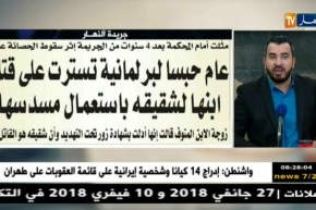 قهوة وجورنان : جولة في معرض الصحف الجزائرية ليوم 13 جانفي 2018