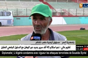 خنفير محمد: كل الوسائل المادية والبشرية لحسن سيرورة المقابلة