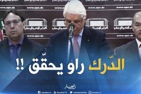 لوح: وكيل الجمهورية المختص بالعاصمة كلف الدرك الوطني بالتحقيق