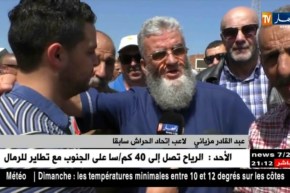 أسطورة الحراش عبد القادر مزياني يحظى إحتفال  كبير وسط حضور مميز