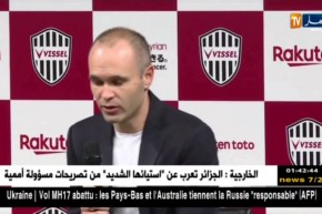 إينيستا: تابعت البطولة اليابانية جيدا قبل أن أتخذ قرار اللعب فيها وأتمنى الإندماج فيها سريعا