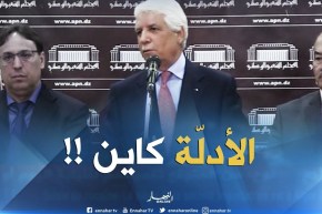 لوح: تبين لقاضي التحقيق بسيدي امحمد وجود قرائن قوية ضد المشتبه فيهم وأودعهم الحبس