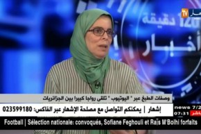 حبيبة بورماد: تتحدث عن الوصفات التي تلقى رواجا كبير في المواقع الإلكترونية