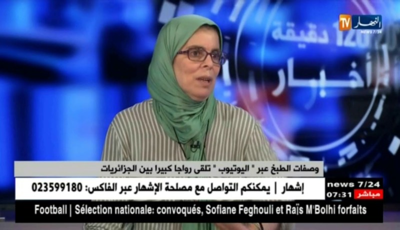 حبيبة بورماد: تتحدث عن الوصفات التي تلقى رواجا كبير في المواقع الإلكترونية