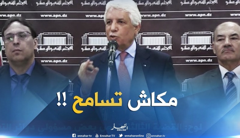 لوح: لاتسامح لمن يحاول المساس بنزاهة السلطة القضائية