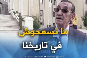 عبد المجيد شيخي: “أرشيفنا يحكي على تاريخنا بالكامل..والمفاوضات مع الفرنسيين مستمرة”