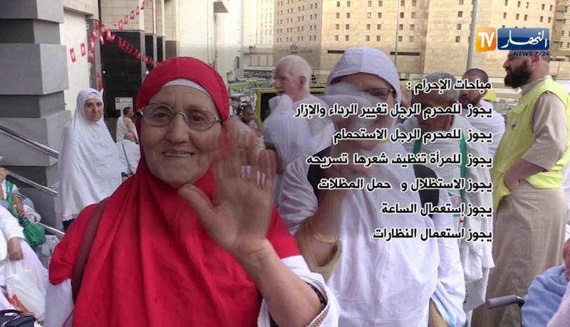 طريقي إلى الله: كيف يحج المسلم ؟