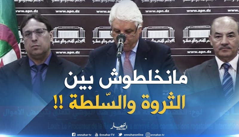 لوح: ” لا خلط بين الثروة والسلطة !! “