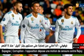 ريال مدريد يعلن عن القائمة التي ستواجه ليفربول بحضور كامل النجوم