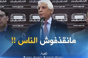 لوح يتأسّف.. التشهير بأسماء دون دليل ولا قرائن أمر غير مقبول ! “