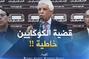 لوح: “الوقائع التي ظهرت في التحقيق منفصلة عن قضية الكوكايين ..!!”