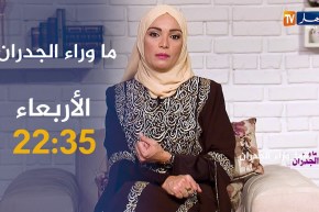 ما وراء الجدران/ مسبوق يدلي بإعترافات خطيرة “كنت مع علي بلحاج وجهة من النظام عبّزت عليّ”