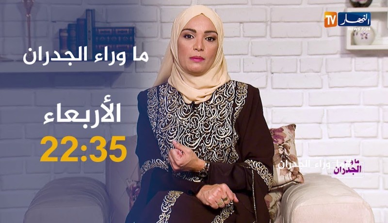 ما وراء الجدران/ مسبوق يدلي بإعترافات خطيرة “كنت مع علي بلحاج وجهة من النظام عبّزت عليّ”