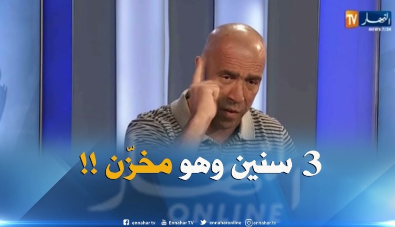 داود عميروش : ” منتخب كرة اليد ..3 سنوات ماشافش فريق قويّ !! “