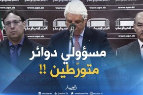 لوح:” القضية الثالثة تخص بعض مسؤولي دوائر التعمير..!”